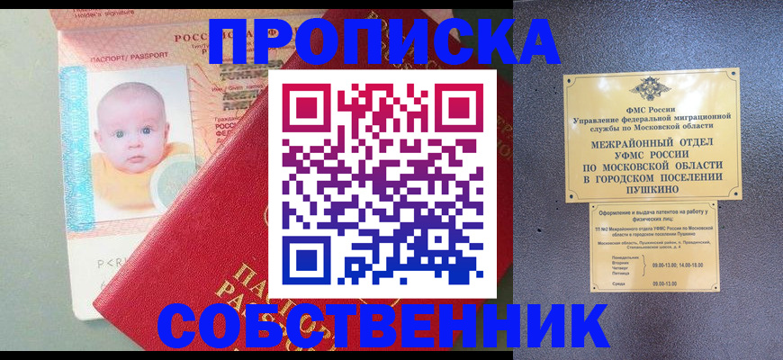 временная регистрация в Суворове