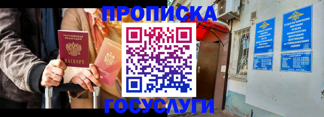 прописка гарантия в Суворове