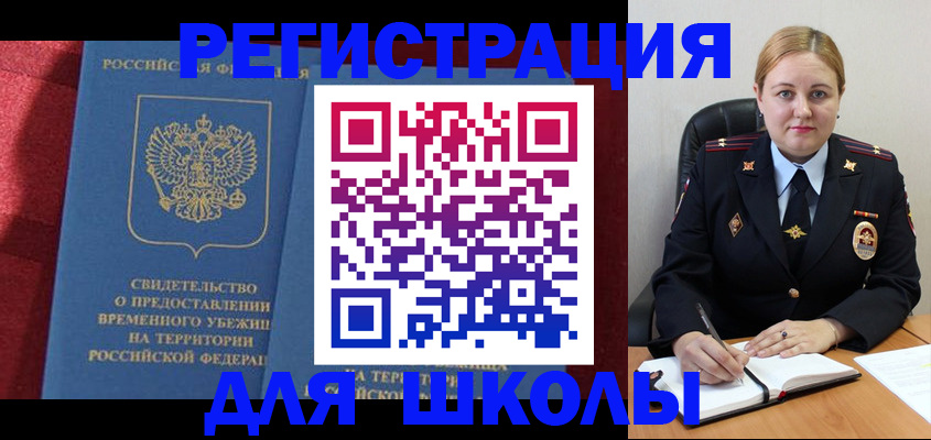 временная регистрация недорого в Суворове