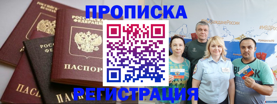 временная регистрация для всех в Суворове